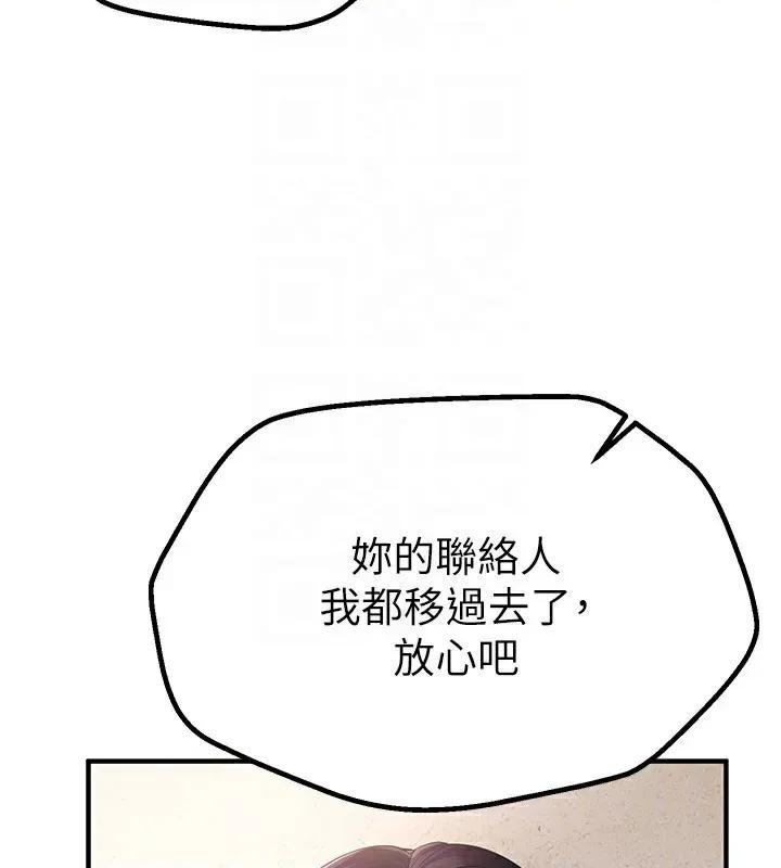 Days Beautiful Days-第6话  将恐惧转换成快感 第161页