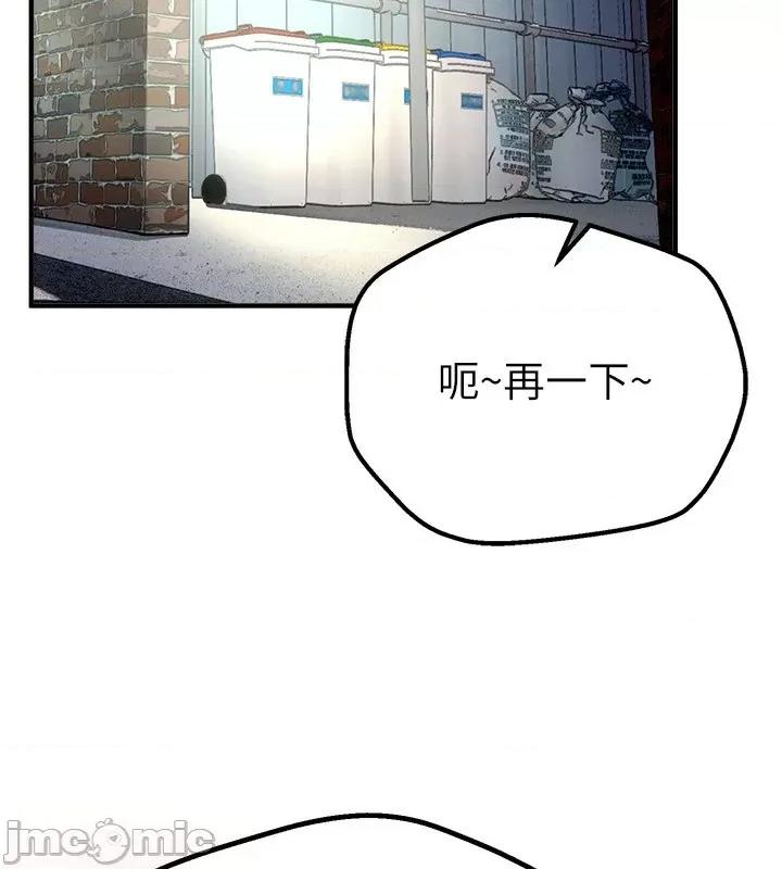 Days Beautiful Days-第6话  将恐惧转换成快感 第175页