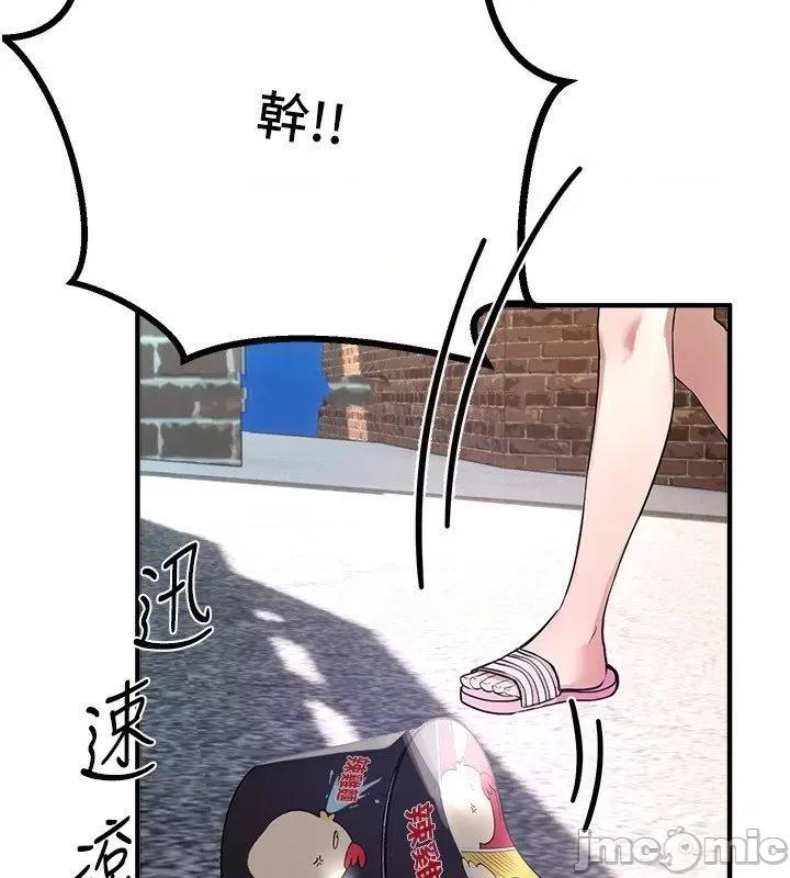 Days Beautiful Days-第6话  将恐惧转换成快感 第180页