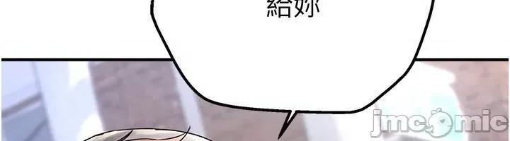 Days Beautiful Days-第6话  将恐惧转换成快感 第185页