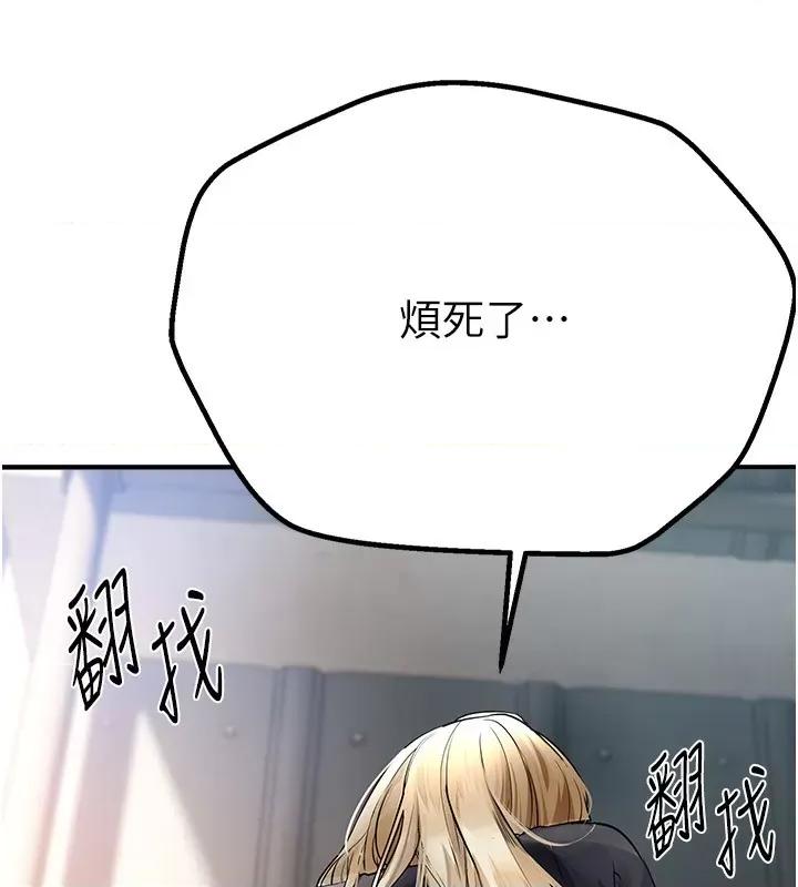 Days Beautiful Days-第6话  将恐惧转换成快感 第194页