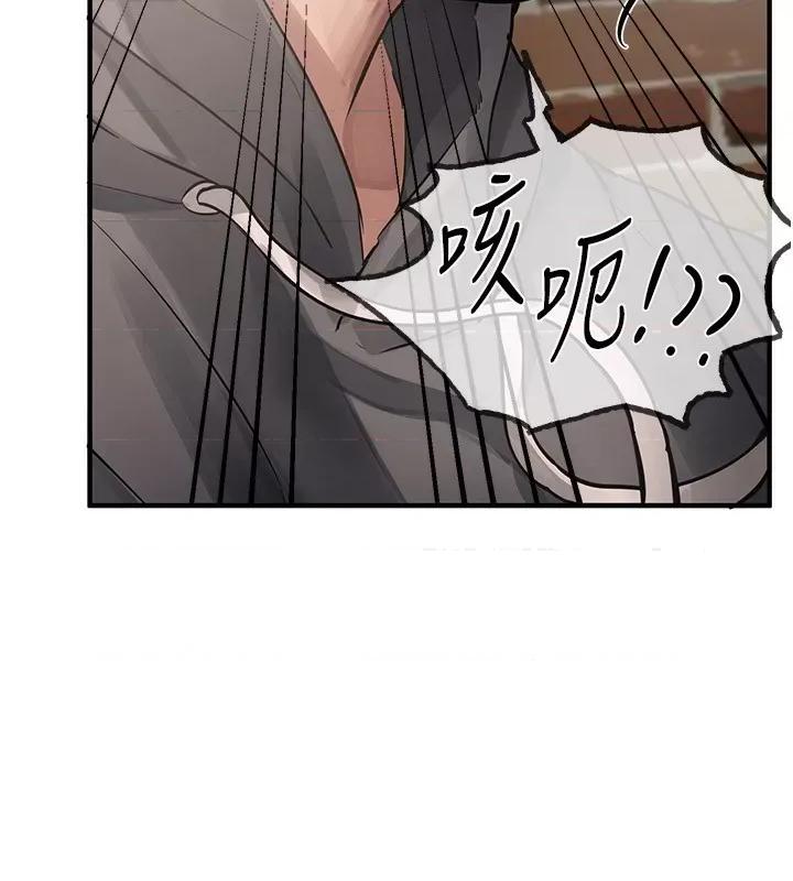 Days Beautiful Days-第6话  将恐惧转换成快感 第207页