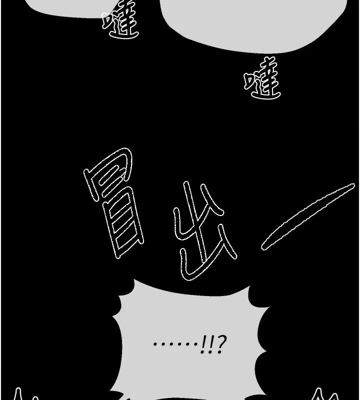 Days Beautiful Days-第7话  看起来好吃吗? 第21页