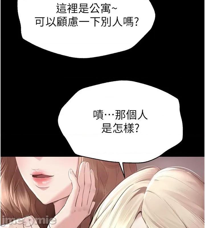 Days Beautiful Days-第7话  看起来好吃吗? 第25页