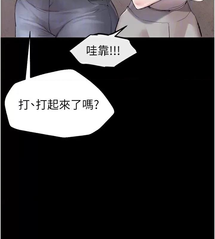 Days Beautiful Days-第7话  看起来好吃吗? 第31页