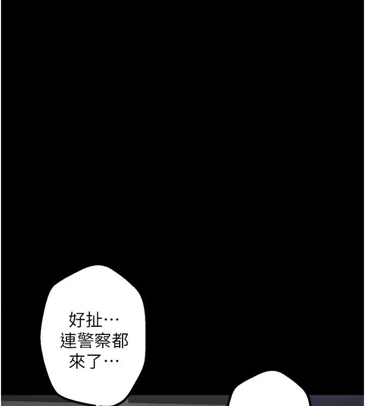 Days Beautiful Days-第7话  看起来好吃吗? 第34页