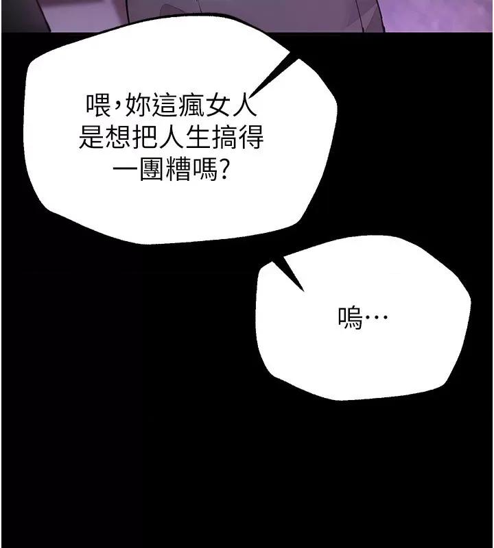 Days Beautiful Days-第7话  看起来好吃吗? 第43页
