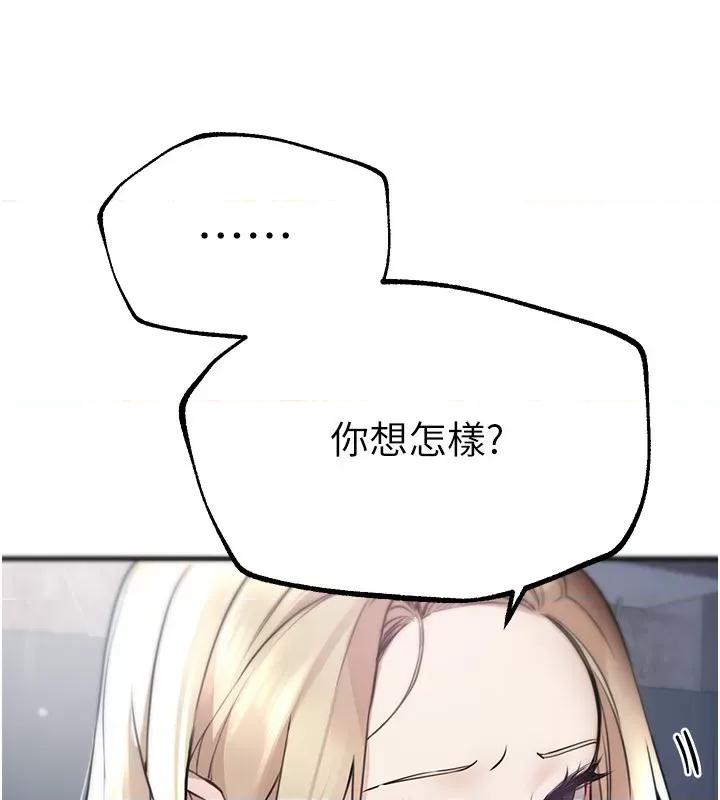 Days Beautiful Days-第7话  看起来好吃吗? 第58页