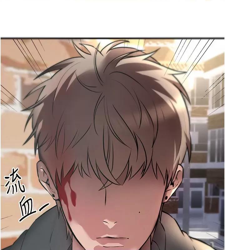 Days Beautiful Days-第7话  看起来好吃吗? 第61页