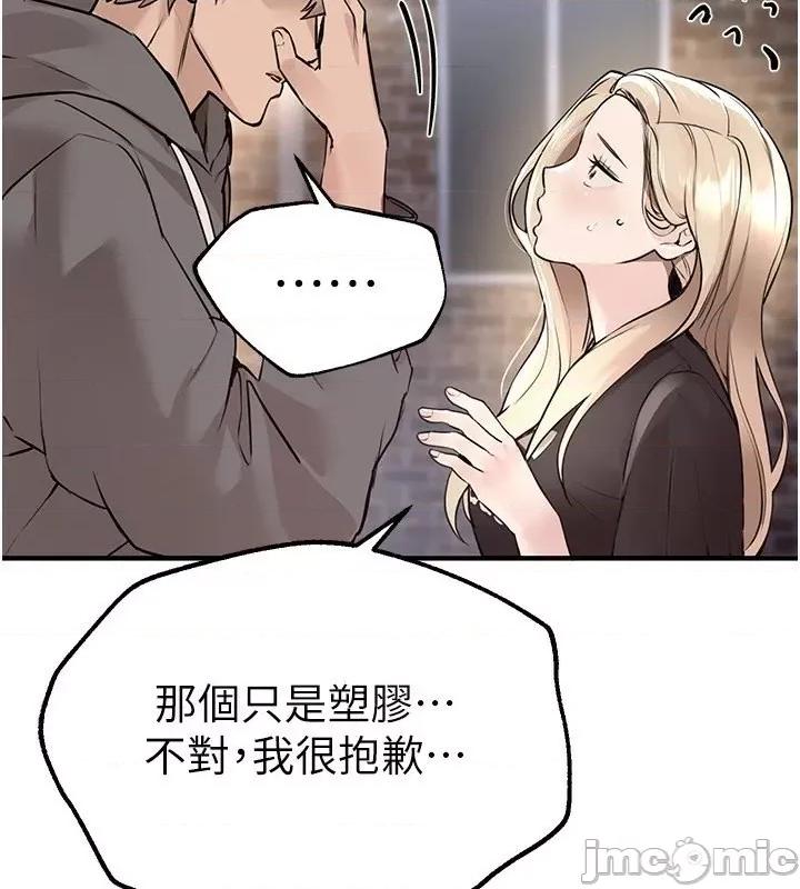 Days Beautiful Days-第7话  看起来好吃吗? 第65页