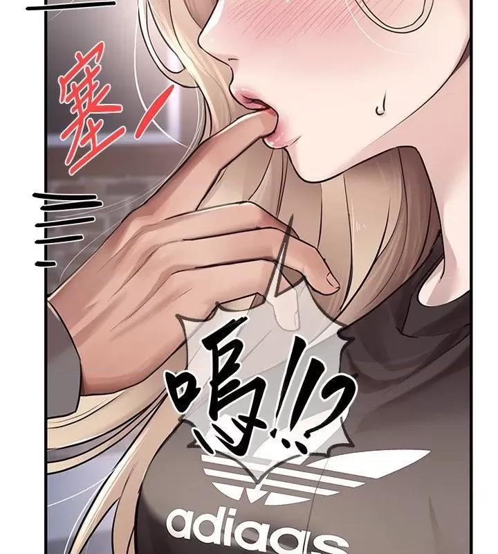 Days Beautiful Days-第7话  看起来好吃吗? 第68页