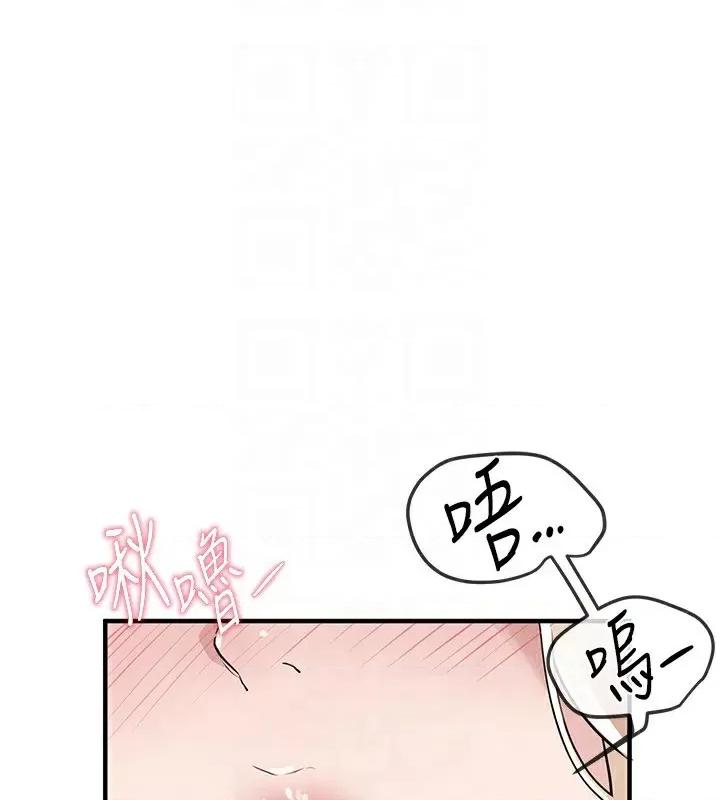 Days Beautiful Days-第7话  看起来好吃吗? 第71页