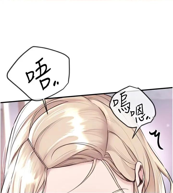 Days Beautiful Days-第7话  看起来好吃吗? 第73页