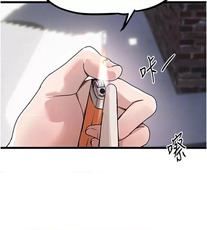Days Beautiful Days-第7话  看起来好吃吗? 第94页