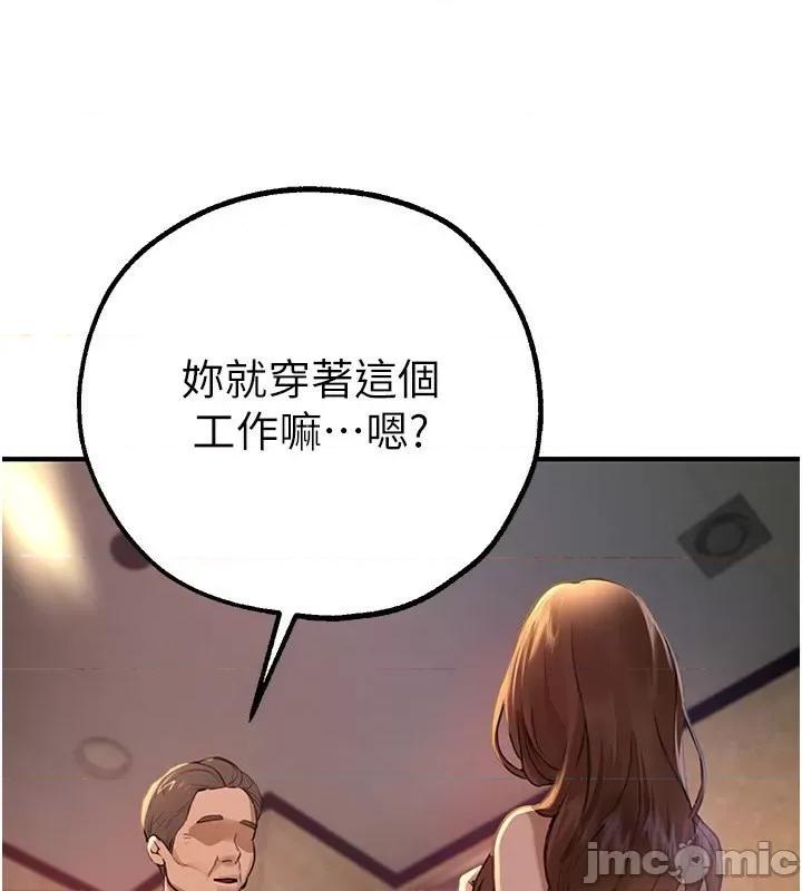 Days Beautiful Days-第7话  看起来好吃吗? 第105页