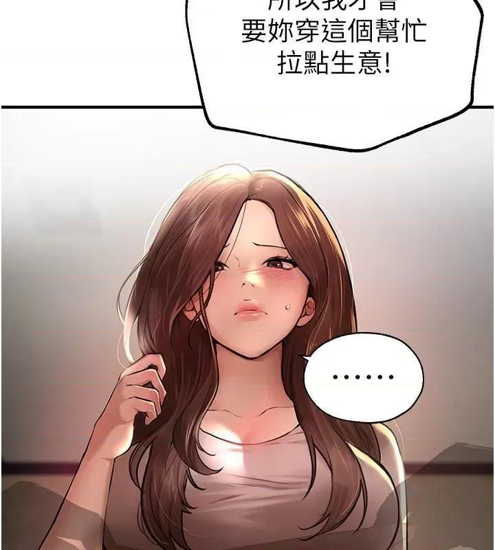 Days Beautiful Days-第7话  看起来好吃吗? 第107页