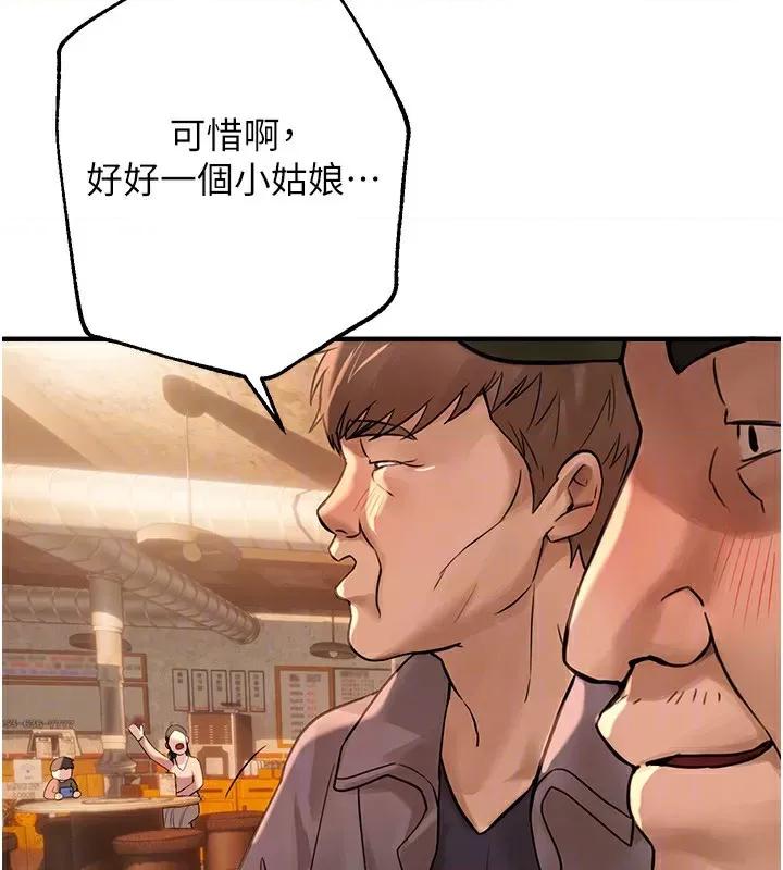 Days Beautiful Days-第7话  看起来好吃吗? 第124页