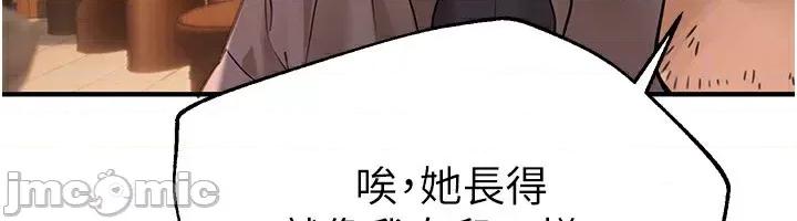 Days Beautiful Days-第7话  看起来好吃吗? 第125页