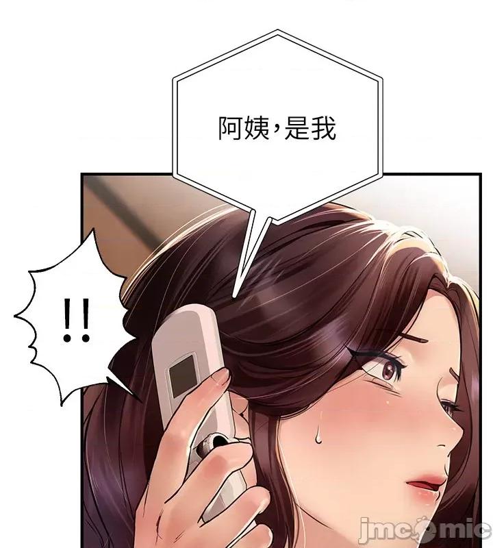 Days Beautiful Days-第7话  看起来好吃吗? 第150页
