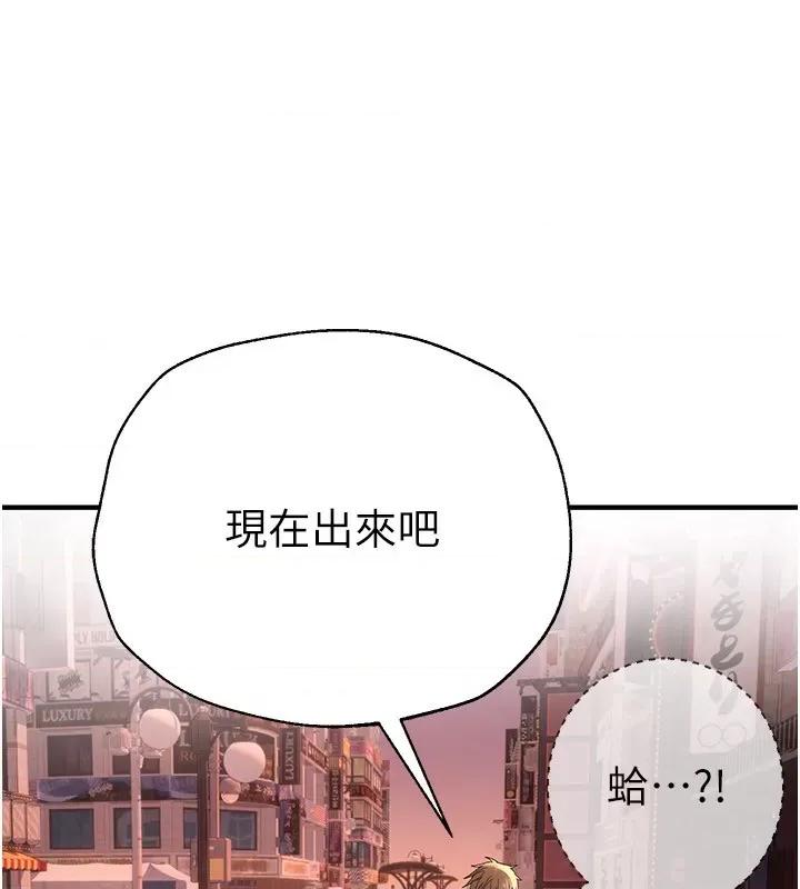 Days Beautiful Days-第7话  看起来好吃吗? 第152页