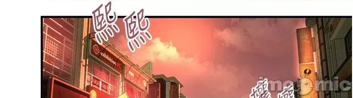 Days Beautiful Days-第7话  看起来好吃吗? 第160页