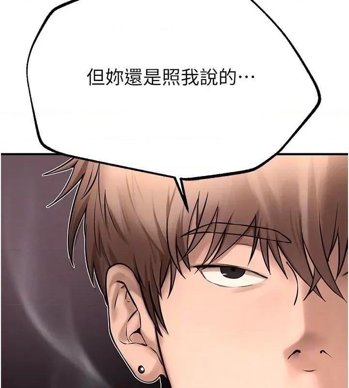 Days Beautiful Days-第7话  看起来好吃吗? 第176页