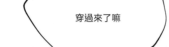 Days Beautiful Days-第7话  看起来好吃吗? 第178页