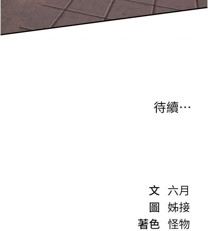 Days Beautiful Days-第7话  看起来好吃吗? 第183页