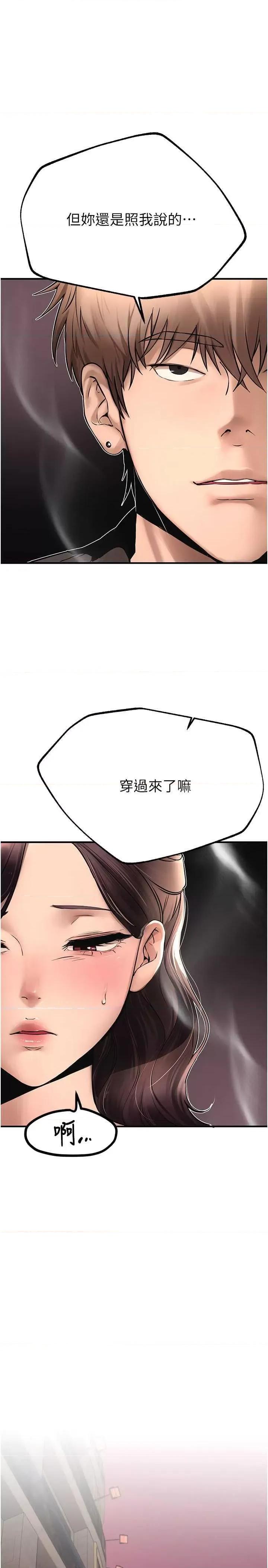 Days Beautiful Days-第8话 夜晚的街道上瀰漫着香气 第1页