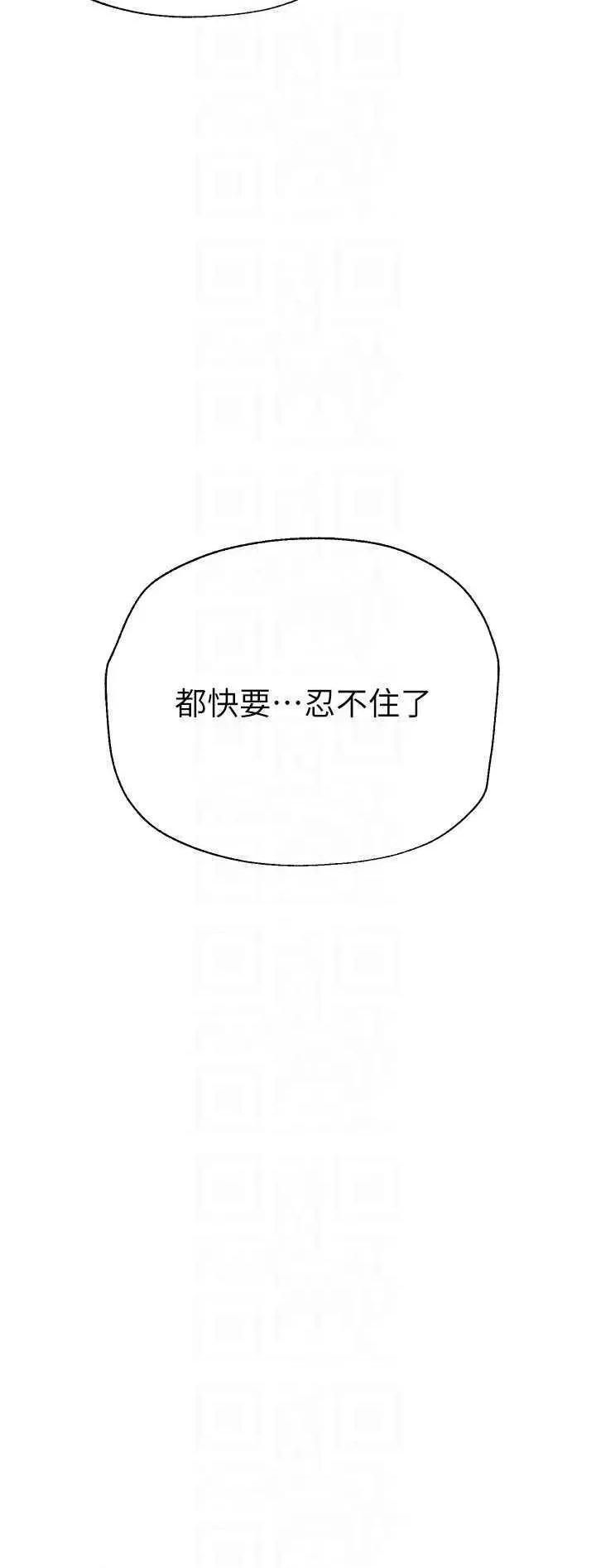 Days Beautiful Days-第8话 夜晚的街道上瀰漫着香气 第30页