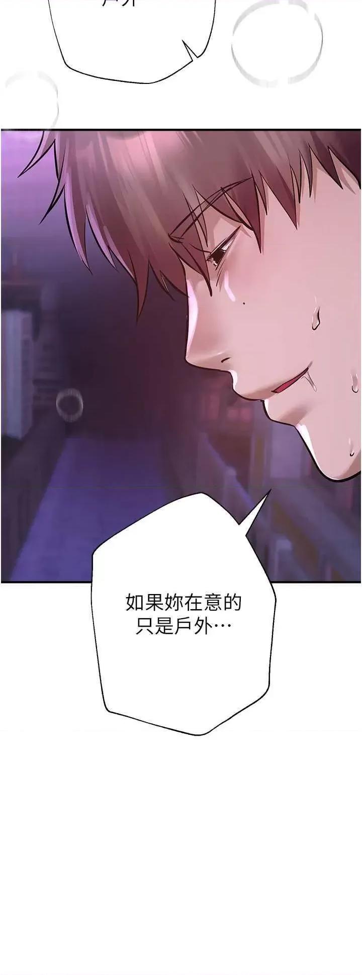 Days Beautiful Days-第8话 夜晚的街道上瀰漫着香气 第33页
