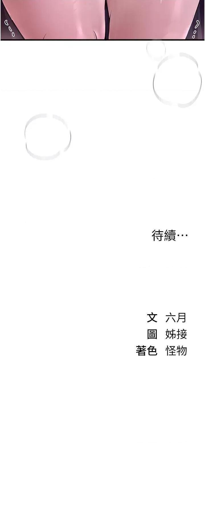 Days Beautiful Days-第8话 夜晚的街道上瀰漫着香气 第36页