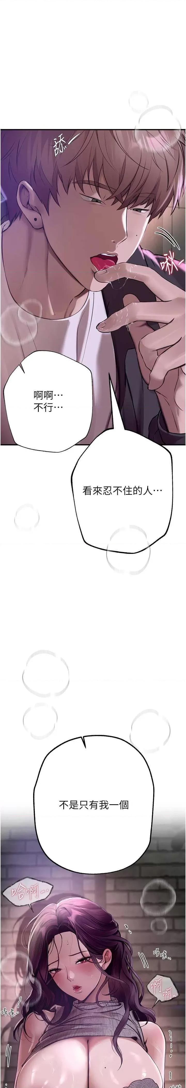 Days Beautiful Days-第9话 鲁蛇吃掉美魔女阿姨 第1页