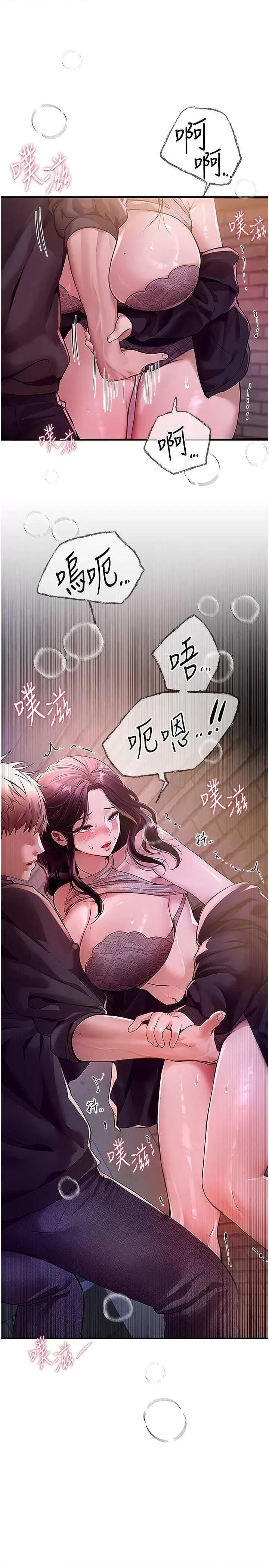 Days Beautiful Days-第9话 鲁蛇吃掉美魔女阿姨 第5页