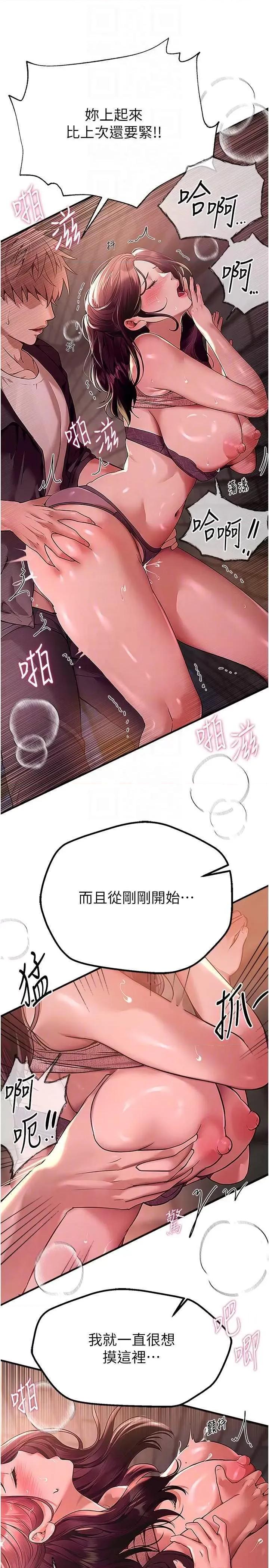 Days Beautiful Days-第9话 鲁蛇吃掉美魔女阿姨 第14页