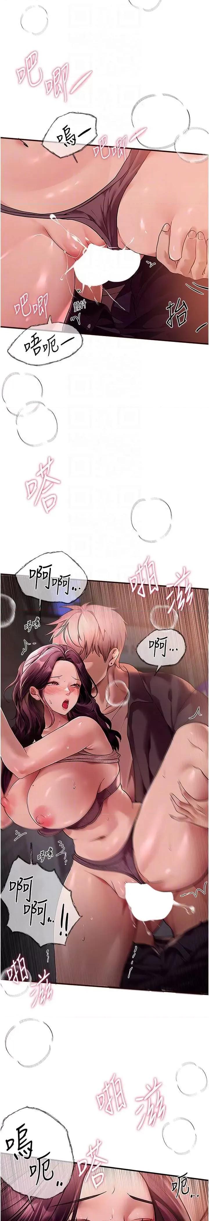 Days Beautiful Days-第9话 鲁蛇吃掉美魔女阿姨 第18页