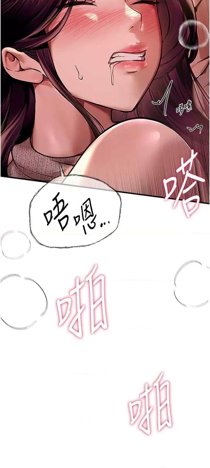 Days Beautiful Days-第9话 鲁蛇吃掉美魔女阿姨 第19页