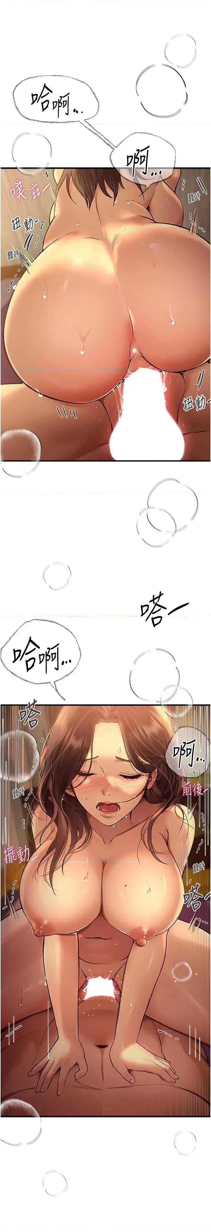 Days Beautiful Days-第9话 鲁蛇吃掉美魔女阿姨 第35页