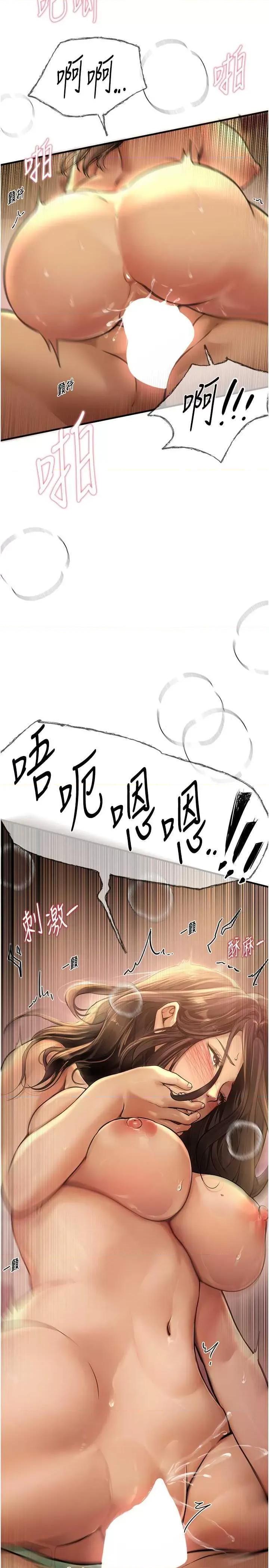 Days Beautiful Days-第10话-还想要更多的阿姨 第9页