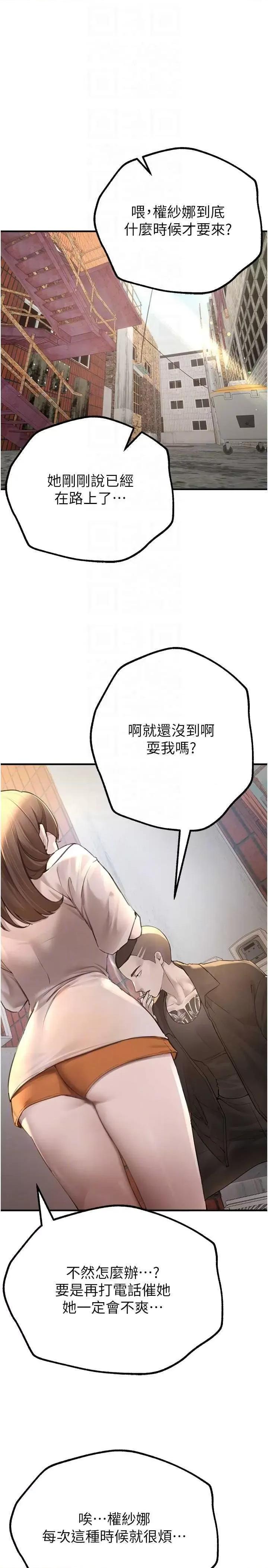Days Beautiful Days-第11话-极力展现身材的年轻人 第10页