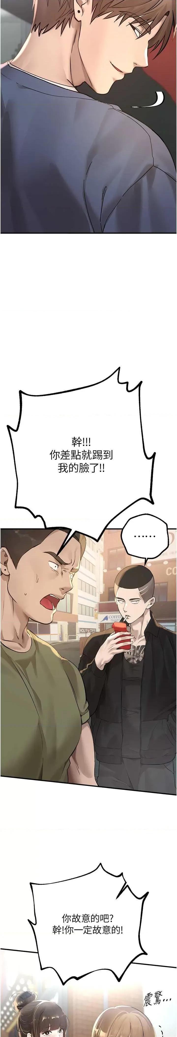 Days Beautiful Days-第11话-极力展现身材的年轻人 第39页
