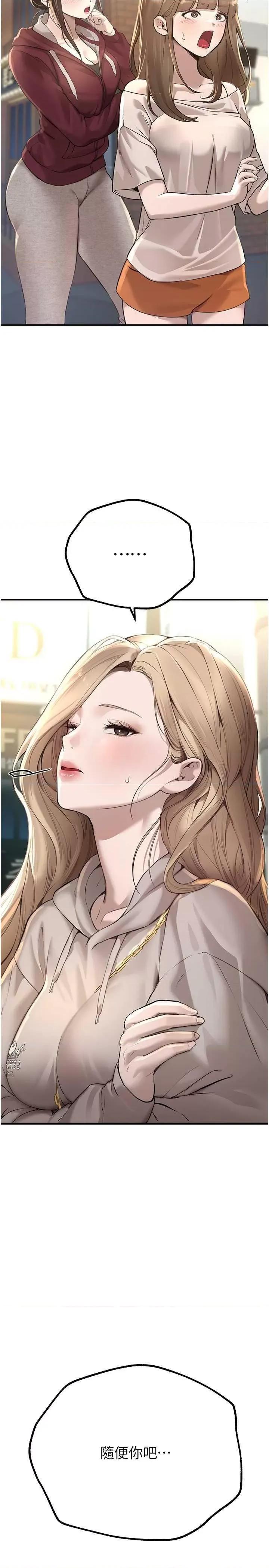 Days Beautiful Days-第11话-极力展现身材的年轻人 第40页