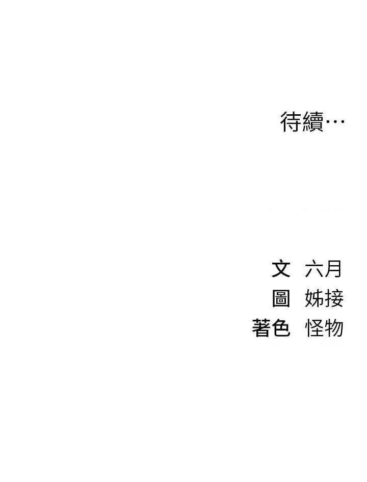 Days Beautiful Days-第11话-极力展现身材的年轻人 第41页