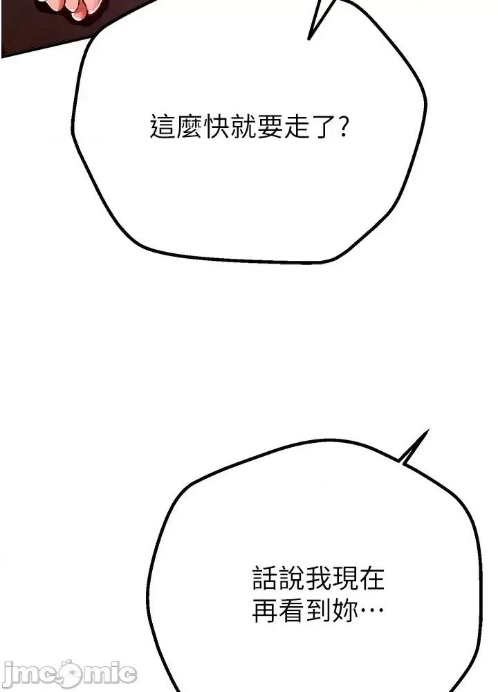 Days Beautiful Days 第51页