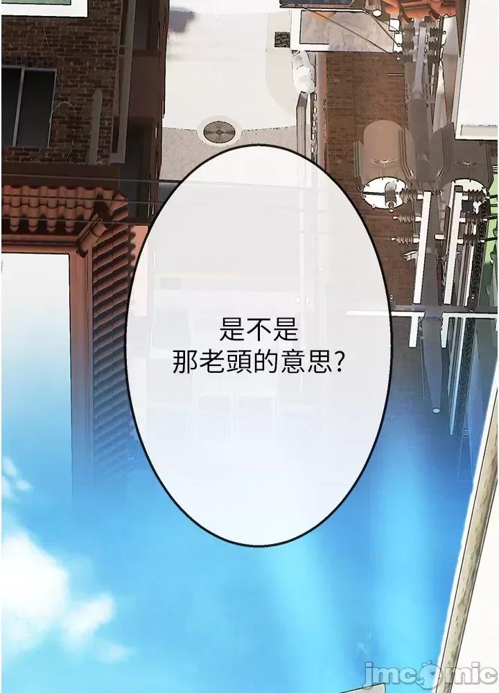 Days Beautiful Days 第61页