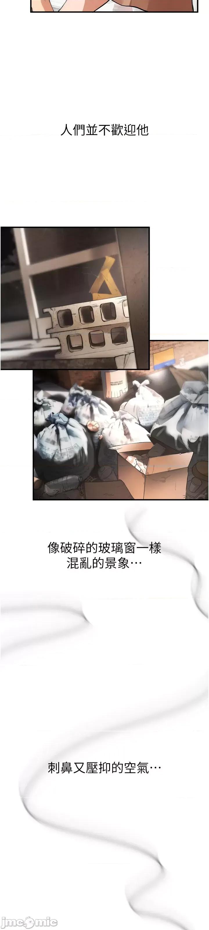 Days Beautiful Days 第80页