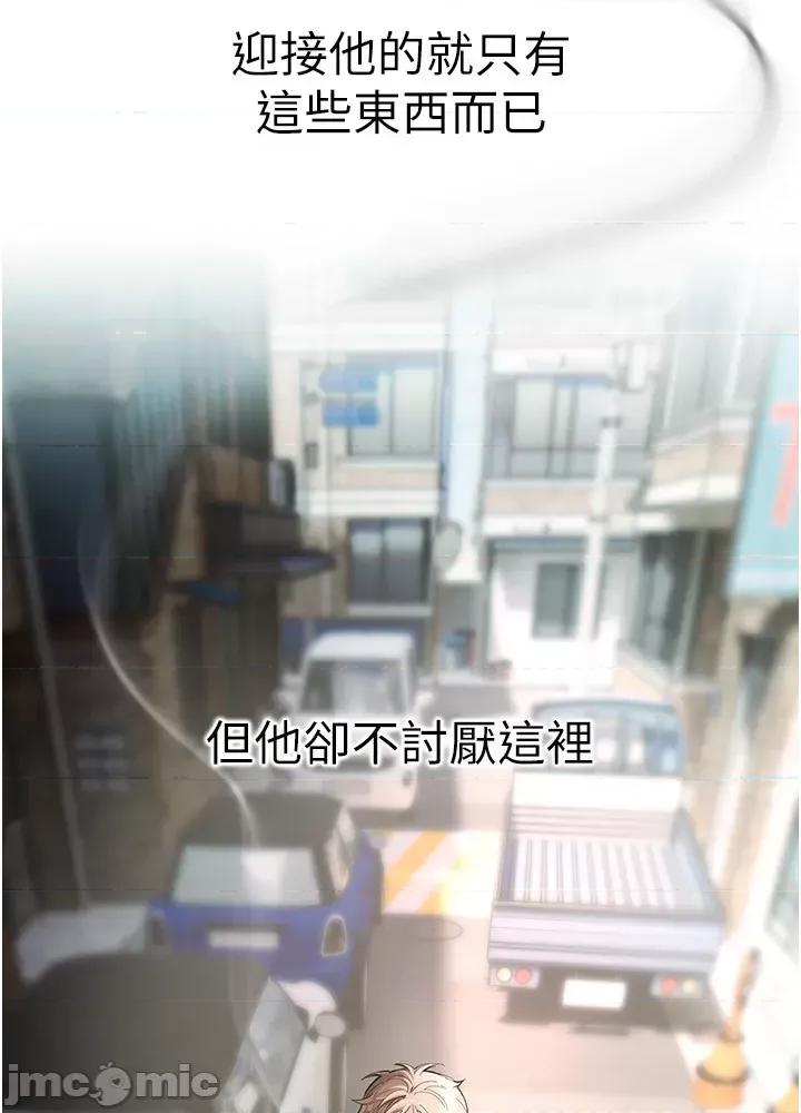 Days Beautiful Days 第81页