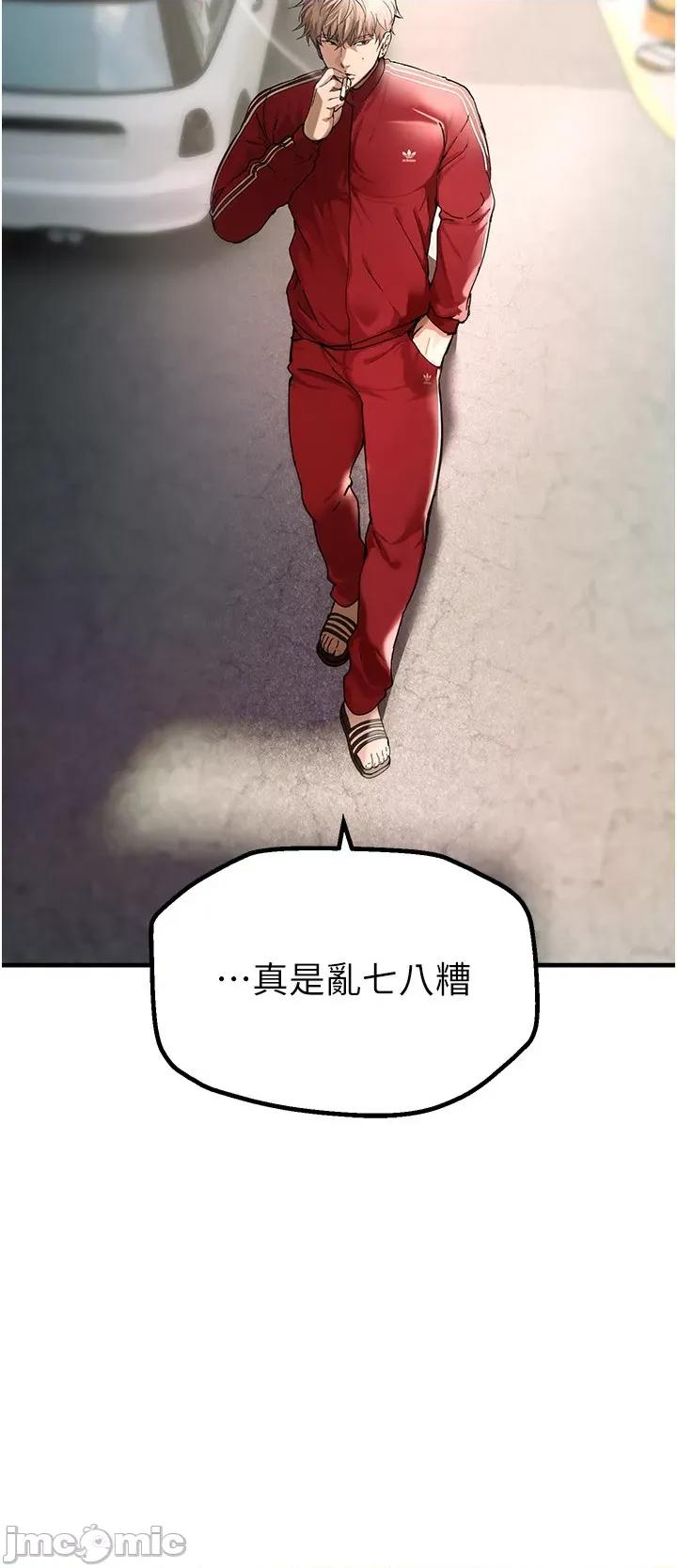 Days Beautiful Days 第82页