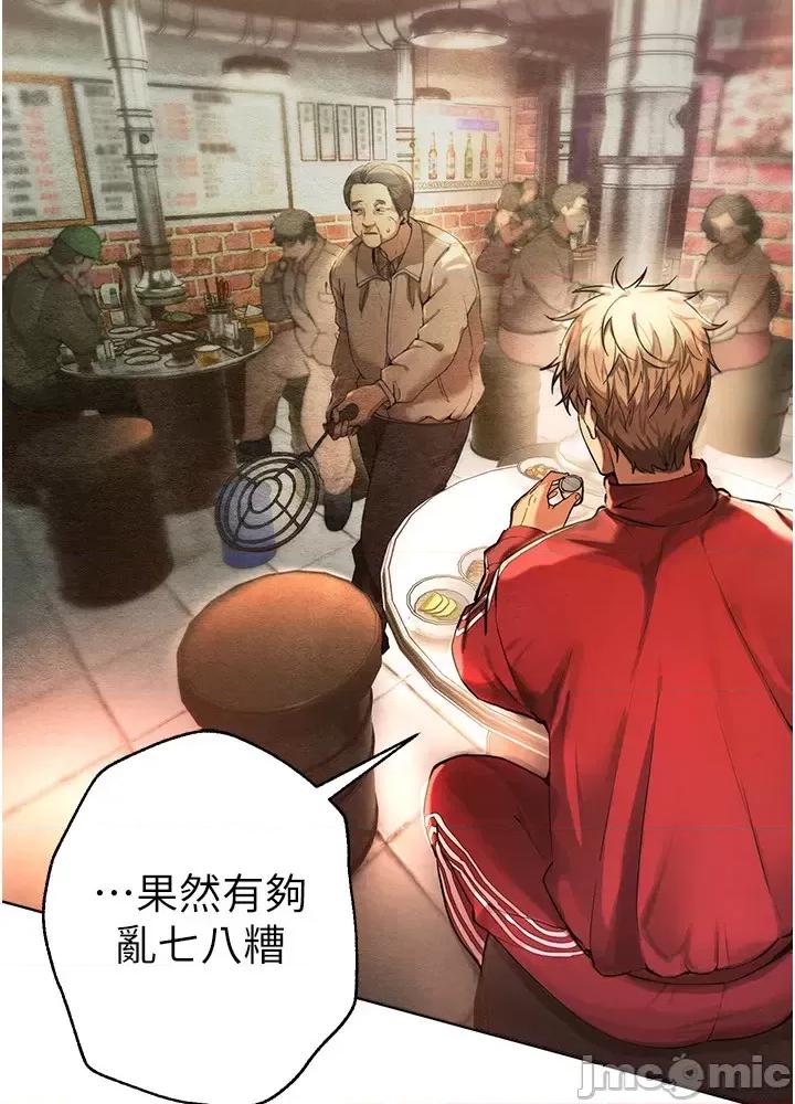 Days Beautiful Days 第89页
