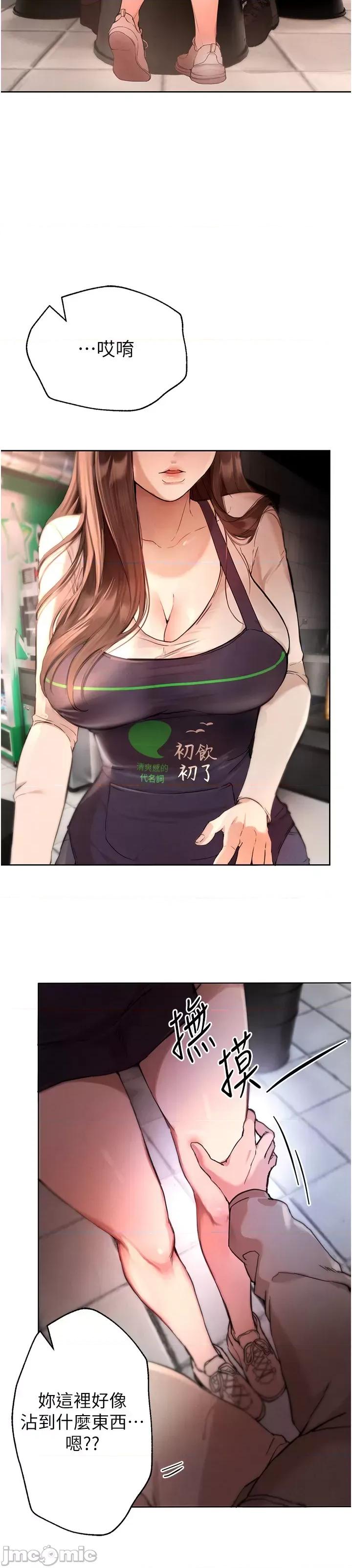 Days Beautiful Days 第98页